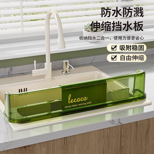 水槽边缘挡水板甜鑫收纳沥水置物