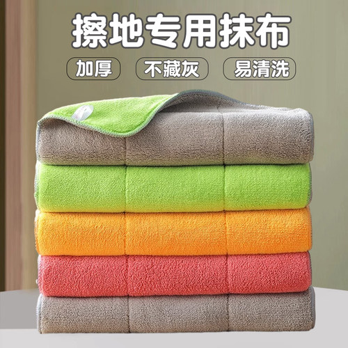 擦地抹布珊瑚绒吸水大号加厚