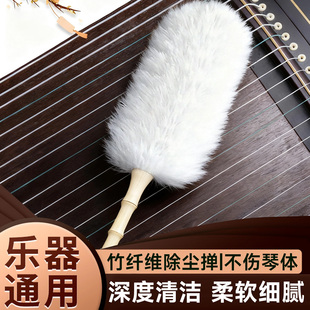 古筝乐器通用养护扫灰工具除尘掸柔软细腻鸡毛掸木质漆面表面保养