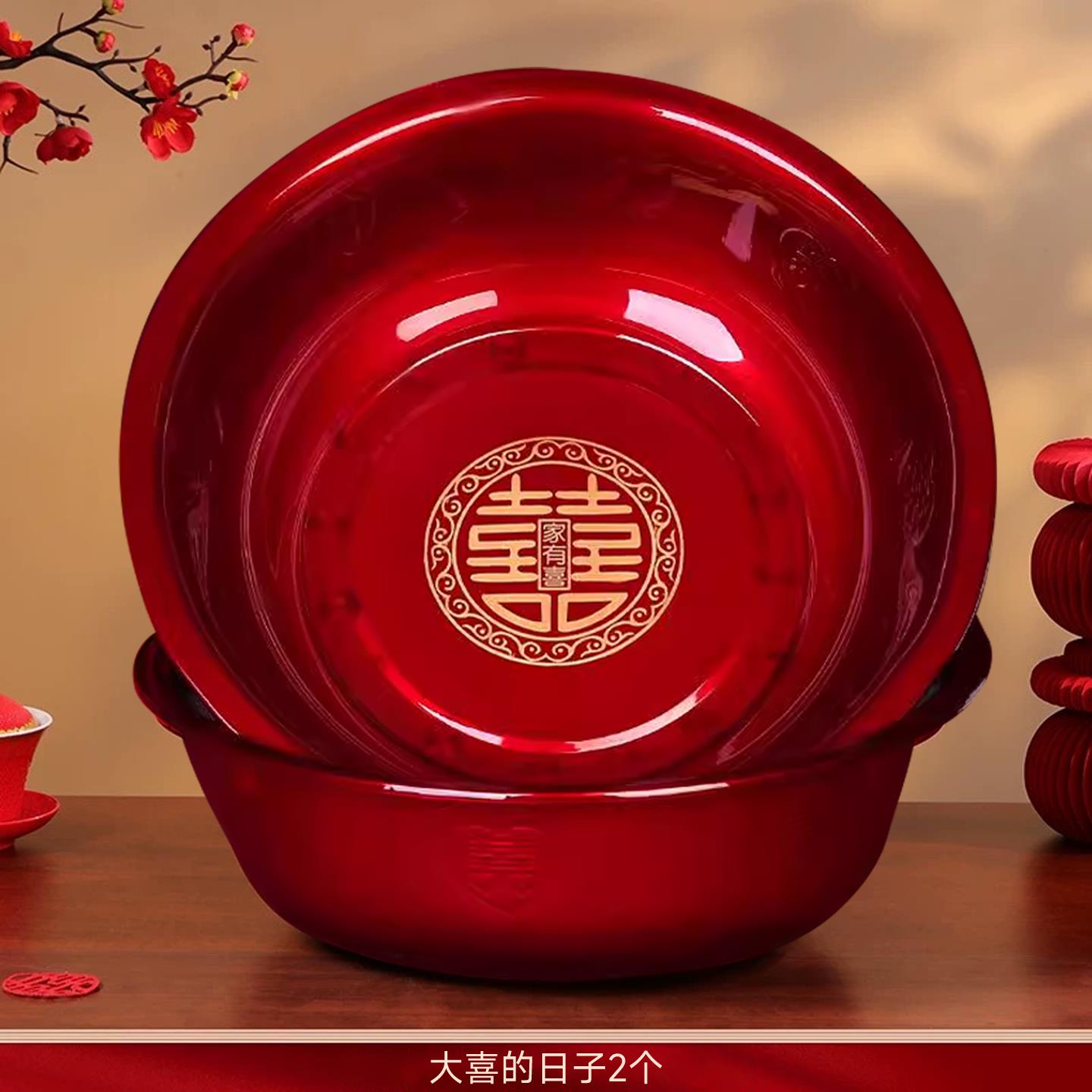 结婚脸盆陪嫁套装喜盆