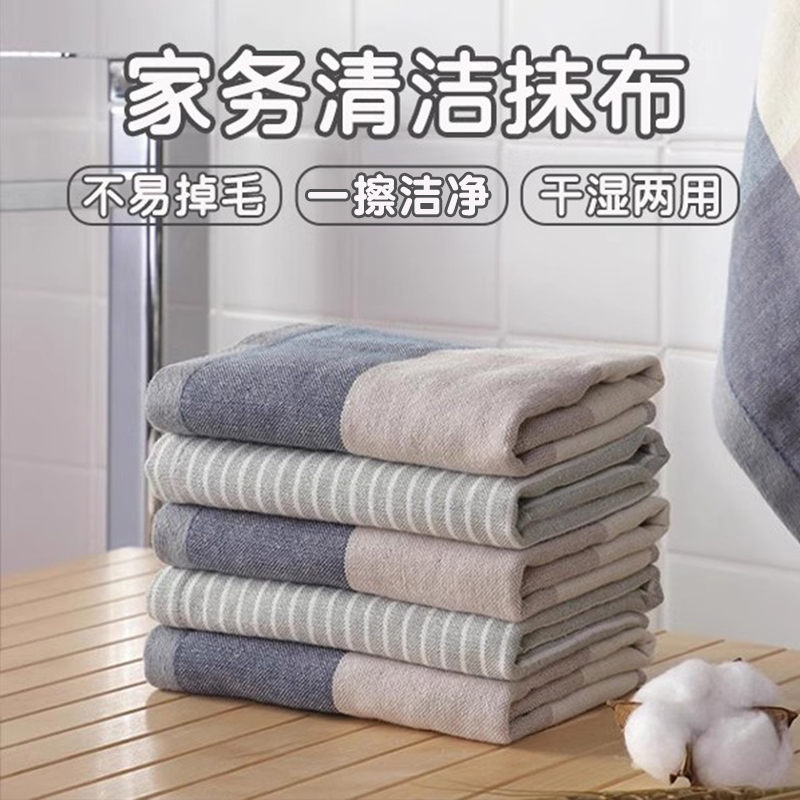 家务纯棉吸水清洁布挂式客厅打扫