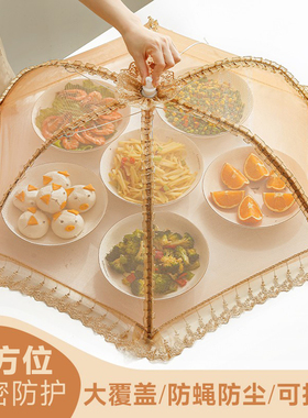 菜盖罩2026新款家用高级感可折叠餐桌罩夏季防苍蝇剩饭菜食物罩伞