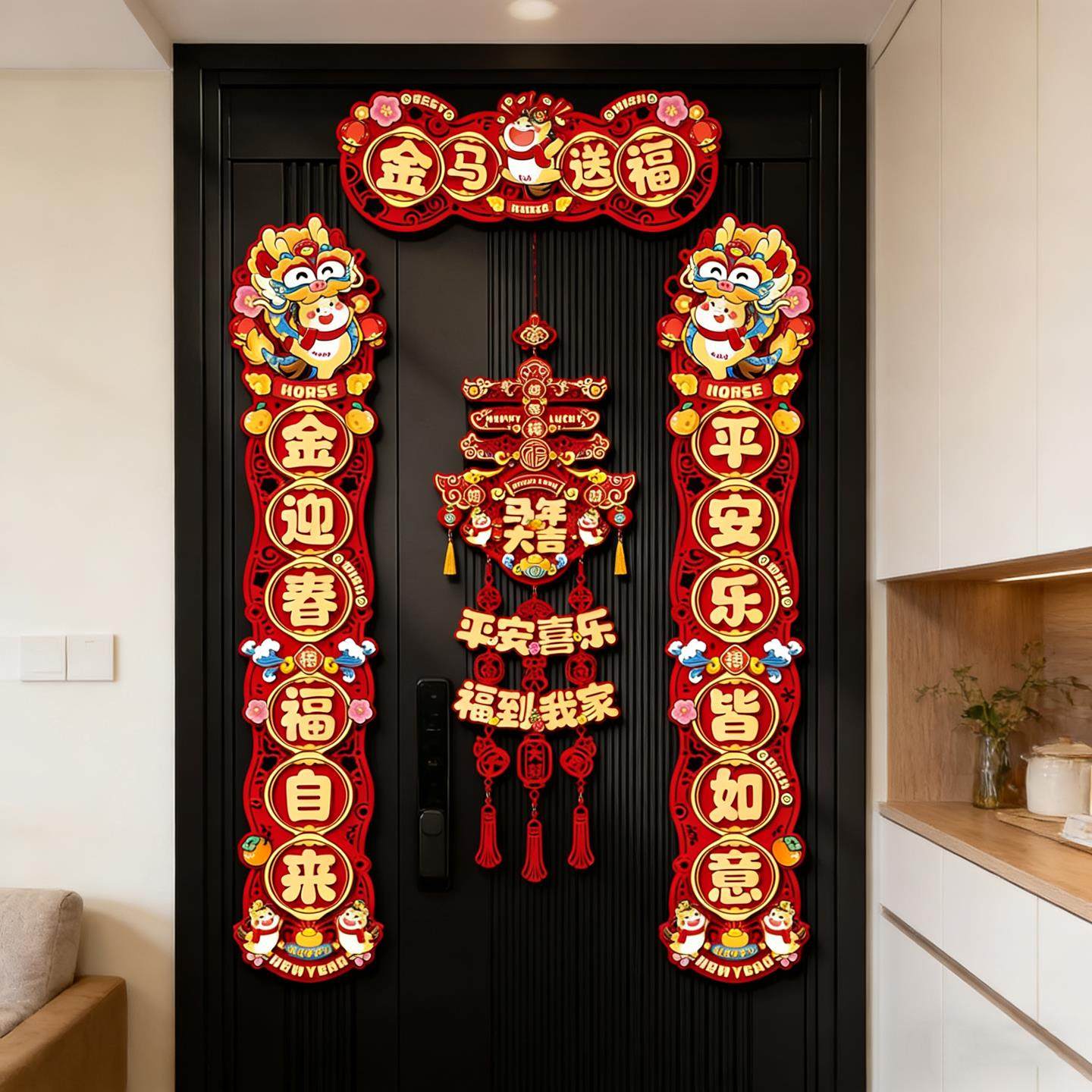 入户门专用对联2026马年新款春联植绒自带背胶门联磁吸款高档门对,节庆用品/礼品,对联,淘宝优惠券,粉丝福利购,淘宝优惠卷