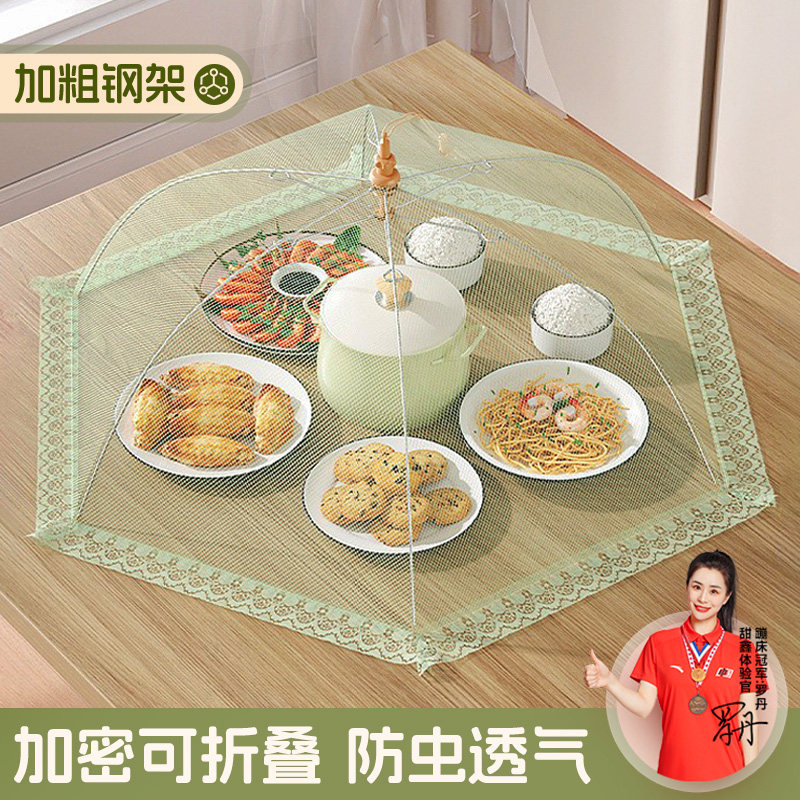 菜盖罩2026新款家用餐桌罩可折叠夏季防苍蝇剩菜饭网罩食物遮尘罩