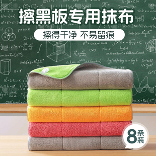 擦黑板神器专用抹布加厚吸水毛巾学校教室粉笔黑板擦桌子打扫清洁