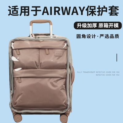 适于AIRWAY拉杆箱保护套前开盖免拆行李箱旅行箱防尘套20/24/26寸