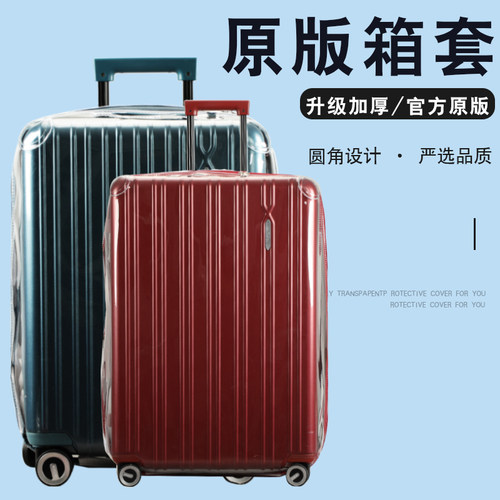 拉杆箱保护套支持定制开箱免拆