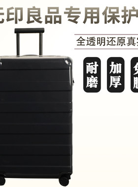 拉杆箱保护套全拉链开箱免拆