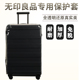 适于无印良品MUJI拉杆箱保护套免拆加厚行李箱旅行箱防尘套2528寸