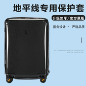 适于地平线8号拉杆箱保护套免拆26 28寸宽拉杆旅行箱防尘罩20