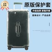 适于日默瓦保护套essential2630寸行李箱旅行箱防尘套trunk3133寸