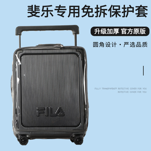 适用于斐乐拉杆箱保护套免拆卸前开盖行李箱旅行箱加厚防尘套20寸