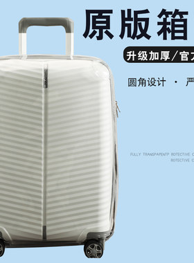 适于新秀丽GE6拉杆箱保护套扩展款免拆旅行箱行李箱防尘罩25/30寸