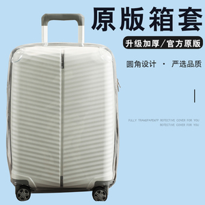 适于新秀丽GE6拉杆箱保护套扩展款免拆旅行箱行李箱防尘罩25/30寸