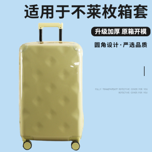 适于不莱玫箱套行李箱保护套免拆 plus22/26寸拉杆箱旅行箱防尘套