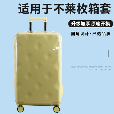 适于不莱玫箱套行李箱保护套免拆 plus22/26寸拉杆箱旅行箱防尘套