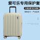 适于Echolac爱可乐拉杆箱保护套免拆行李箱旅行箱防尘套2025 28寸