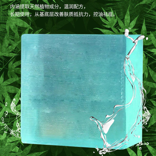 对油腻说NO~韩泊莉古龙味男士手工皂清爽控油持久留香沐浴香皂