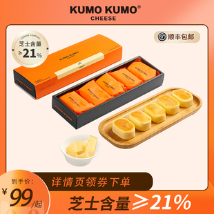 KUMO KUMO半熟芝士3盒15枚芝士蛋糕下午茶零食甜品