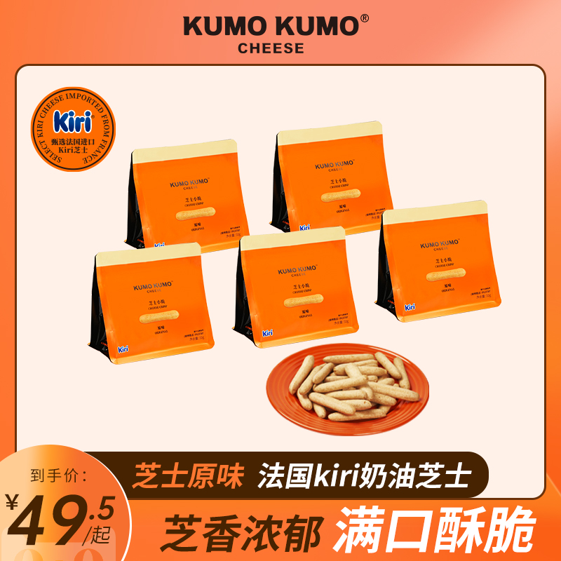 【king哥直播间】KUMOKUMO芝士小脆原味生椰拿铁休闲小零食芝士脆-封面