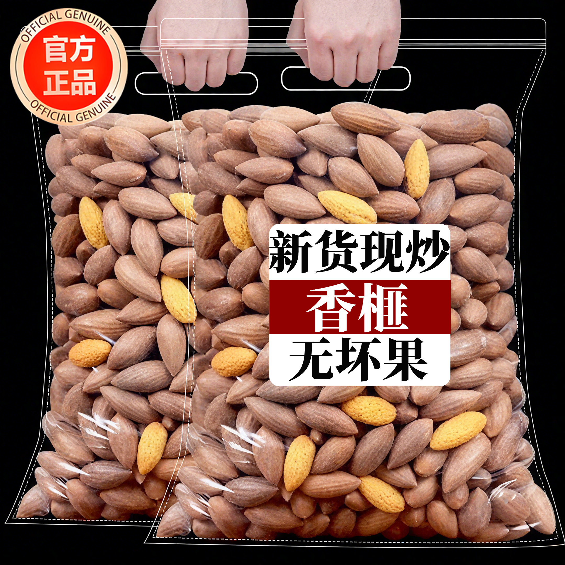 香榧坚果2025新货大籽香榧子