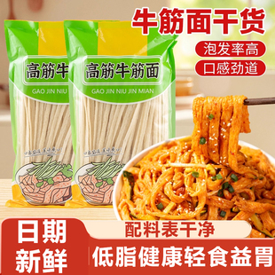 东北正宗牛筋面辣条专用辣糊糊干货速食麻辣烫官方旗舰店开袋即食