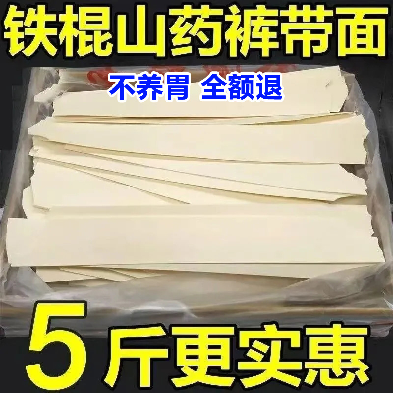 正宗铁棍山药裤带面纯山药面条养胃陕西大宽面旗舰店biangbiang面