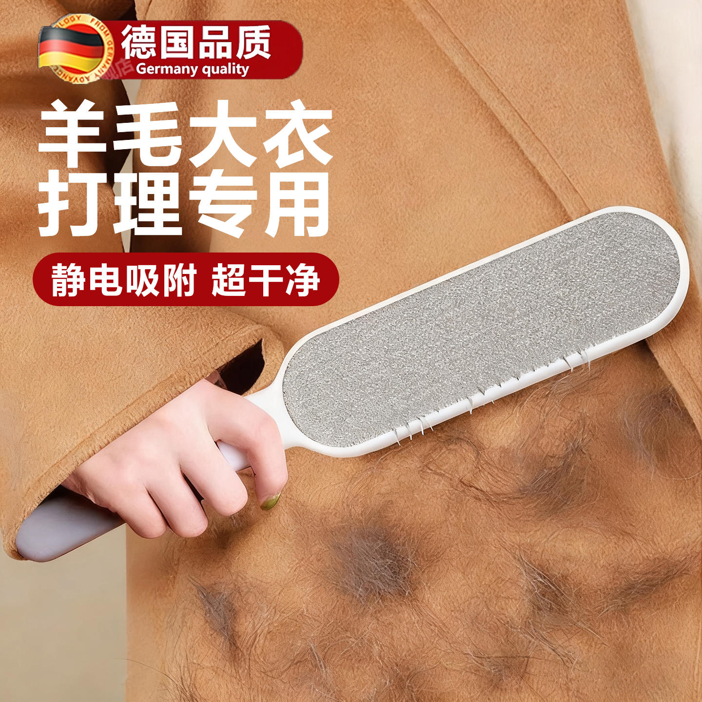 德国加长刮毛器衣物去毛球神器家用除猫毛羊绒大衣去浮毛不伤衣服