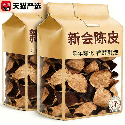 正宗新会陈皮泡水老干中草药材茶橘皮广东特产官方旗舰店陈皮丝