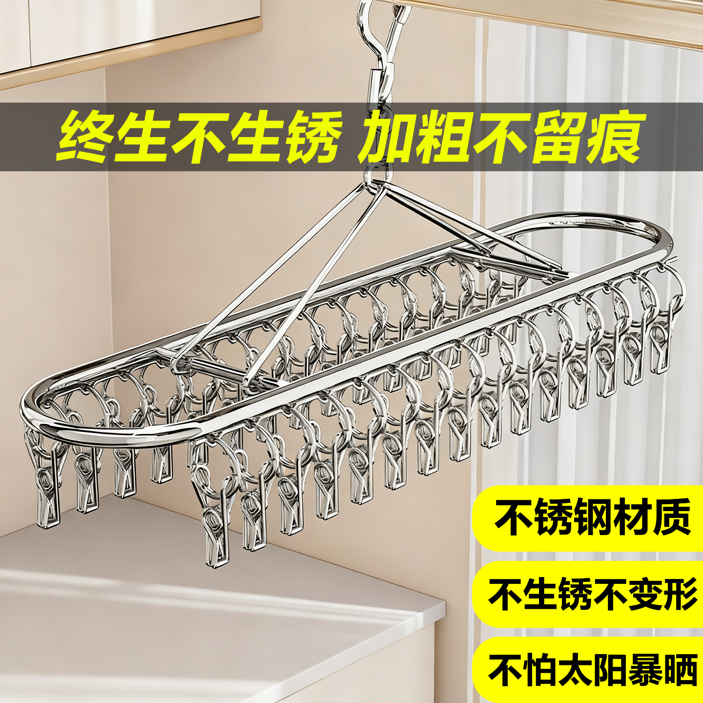 袜子晾晒架多夹子晒袜子神器不锈钢加厚防风款袜子夹阳台宿舍家用