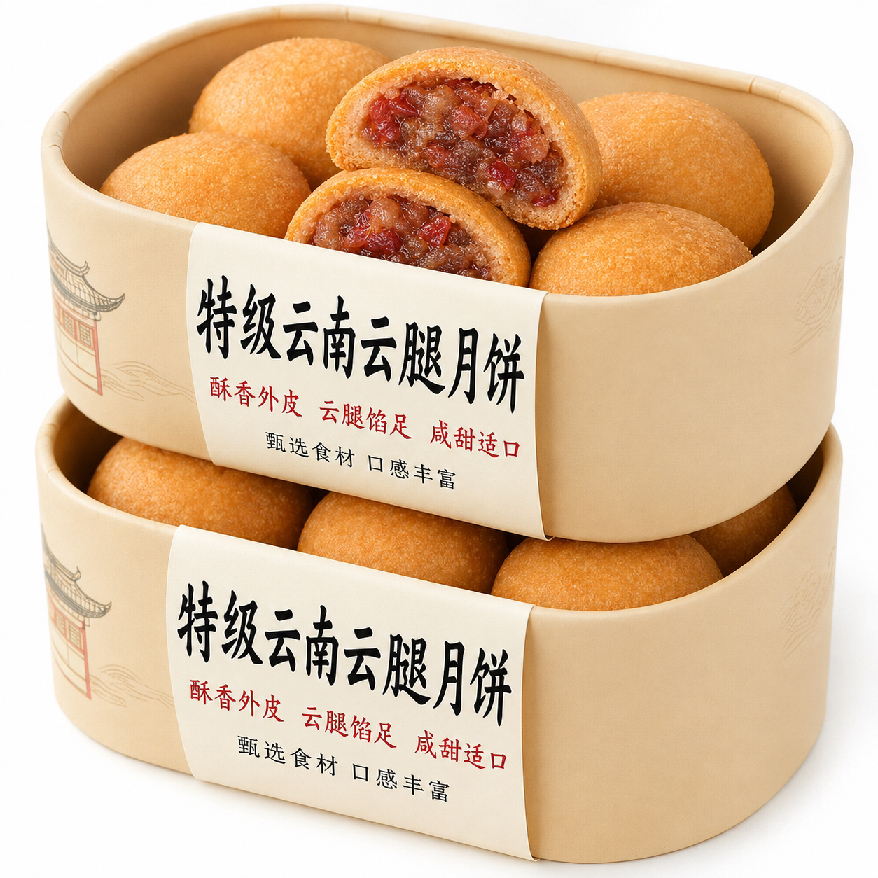云腿月饼云南特产老字号正宗云南特产宣威火腿小饼滇式中秋礼盒装