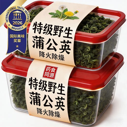 正品特级野生蒲公英中药材