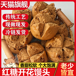 正宗红糖馒头开花长条莆田手撕纯手工无添加早餐加热即食官方旗舰