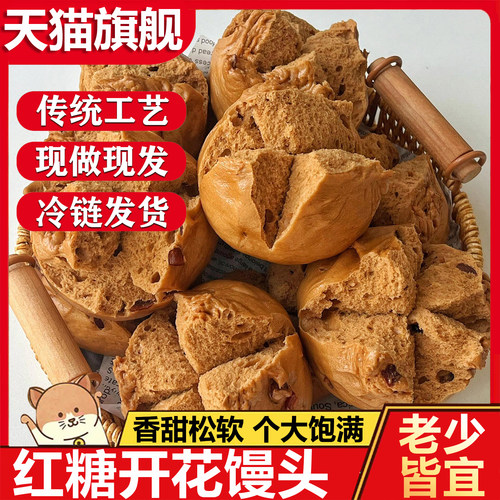 正宗红糖馒头开花长条莆田手撕纯手工无添加早餐加热即食官方旗舰