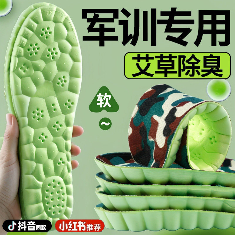 军训专用鞋垫久站不累脚运动气垫减震超软男女生大学军训必备用品
