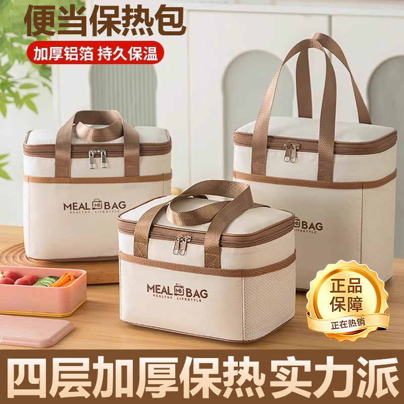 新款长效保温袋便当包饭盒保温袋