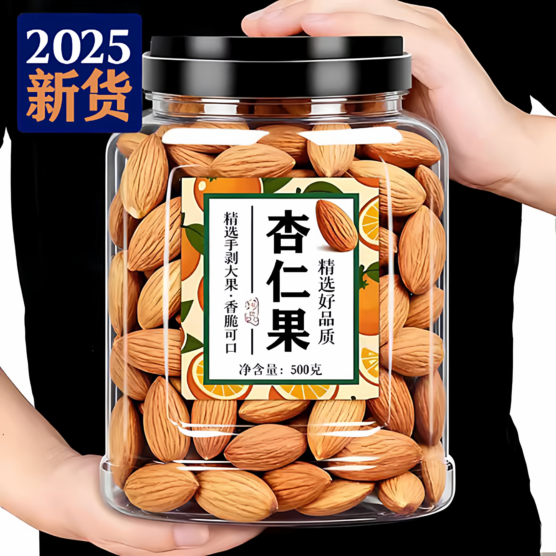 正宗巴旦木坚果杏仁2025新货官方旗舰店正品巴坦木原味无添加达木