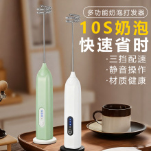 咖啡打泡器电动家用咖啡专用打泡器手持打发器充电式打蛋打奶泡器