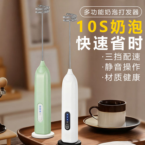 电动咖啡打泡器家用手持冲泡