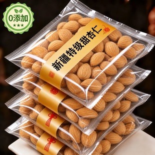 新疆2026新货原味杏仁坚果无添加去皮生甜南杏仁七白饮官方旗舰店