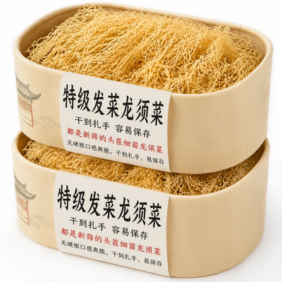 发菜干货特级龙须菜海石花菜鹿角菜海草海藻海发菜海产素食凉拌菜