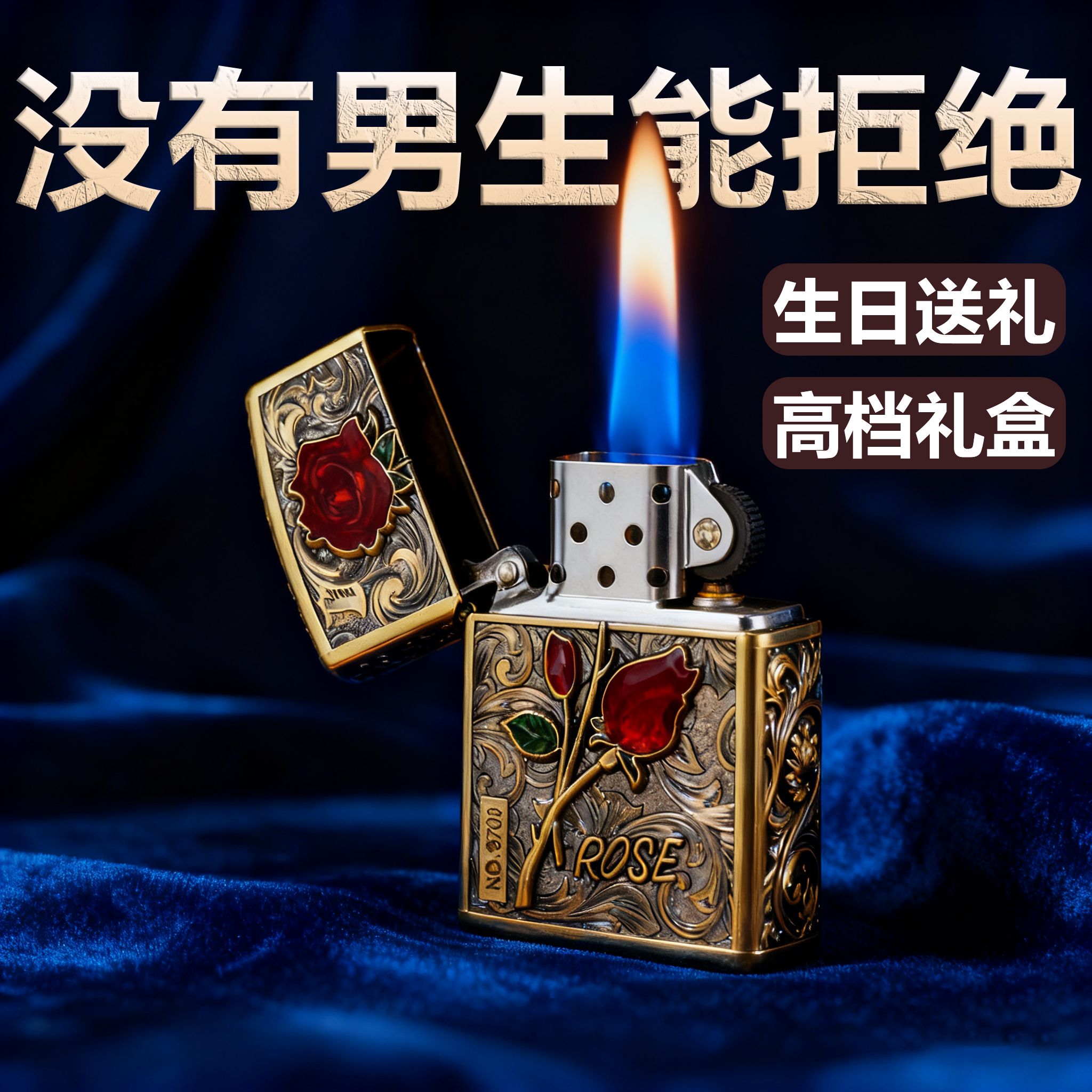 生日礼物男zippo打火机防风打火机正品煤油打火机zippo品高档礼盒