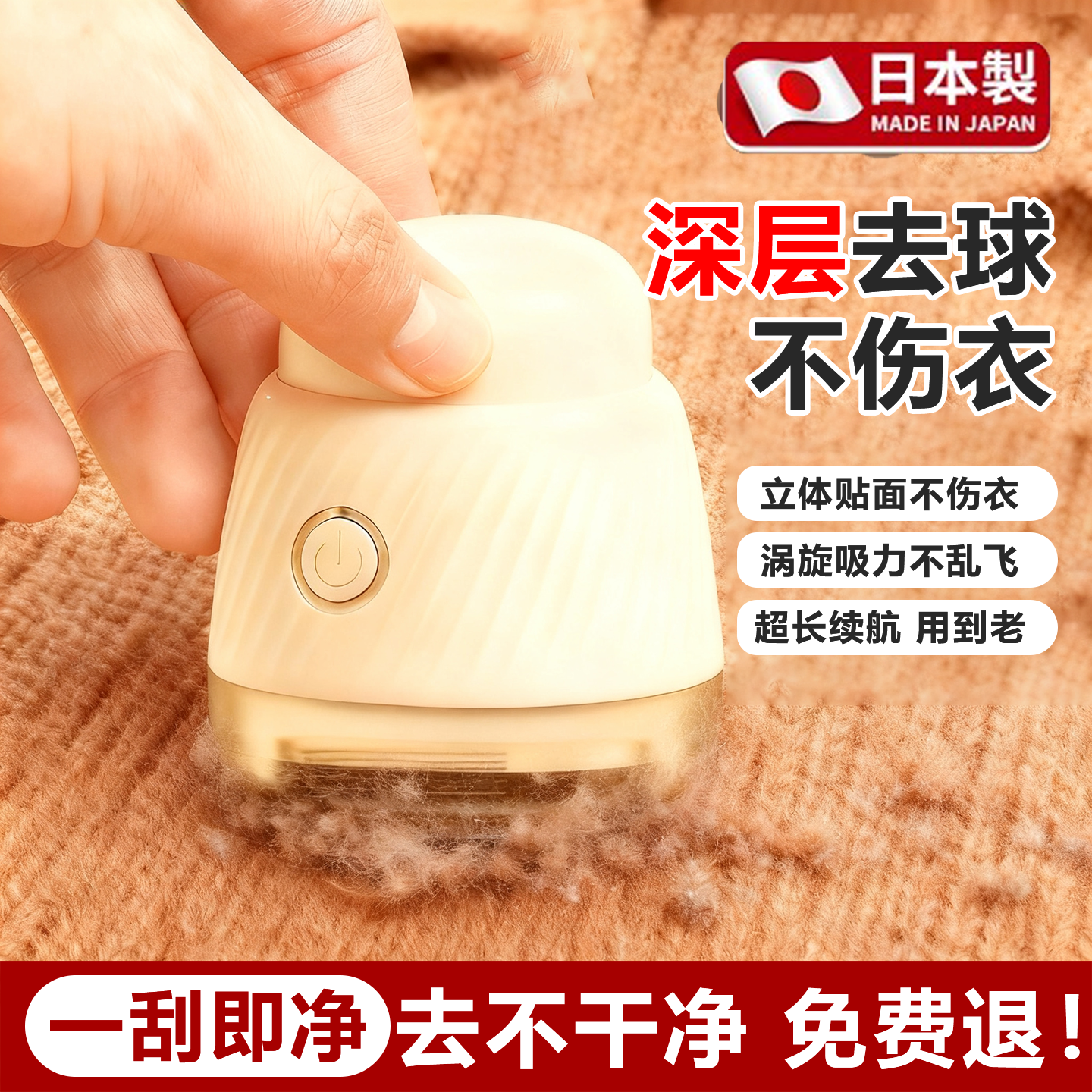 日本毛球修剪器家用修毛球起毛球修剪器充电式不伤衣物去毛球神器