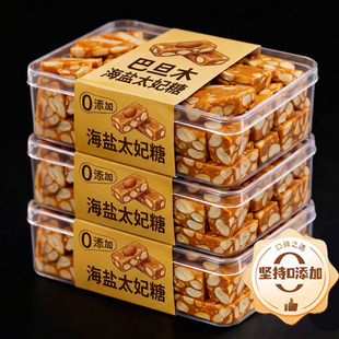 央妈推荐巴旦木海盐太妃糖官方旗舰店坚果仁杏仁喜糖年货休闲零食