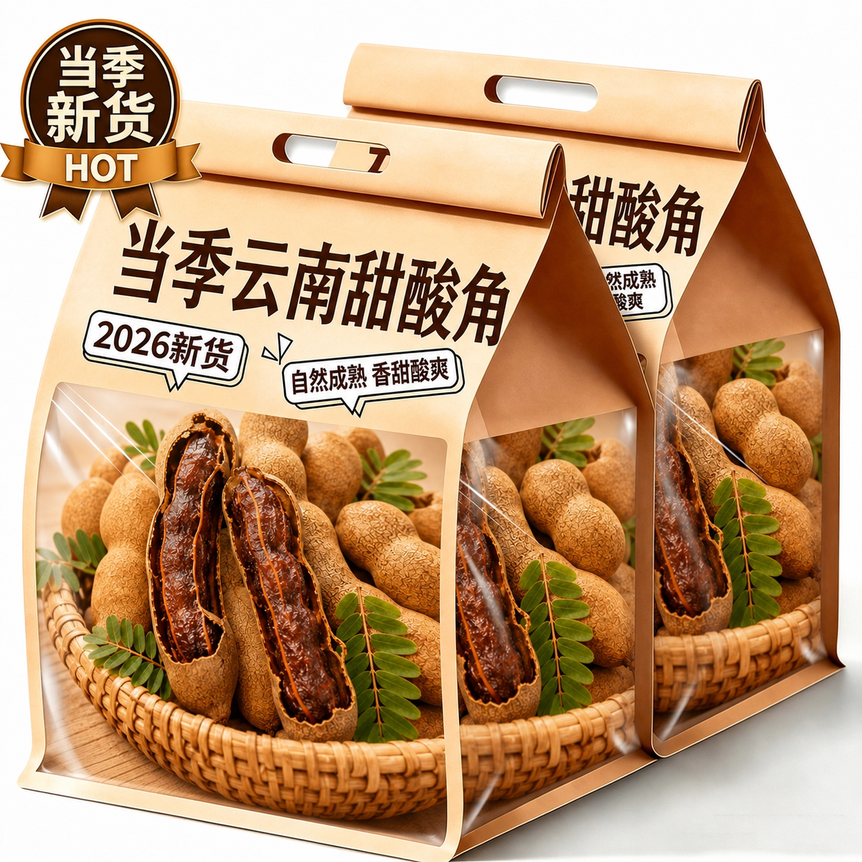 酸角云南特产新鲜酸角甜角新鲜大果孕妇野生罗望子酸角零食旗舰店