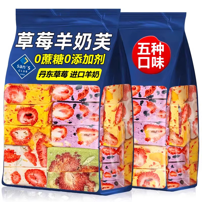 正版网红冻干正品草莓羊奶芙官方旗舰店拉丝长条芙零食零食小吃糖