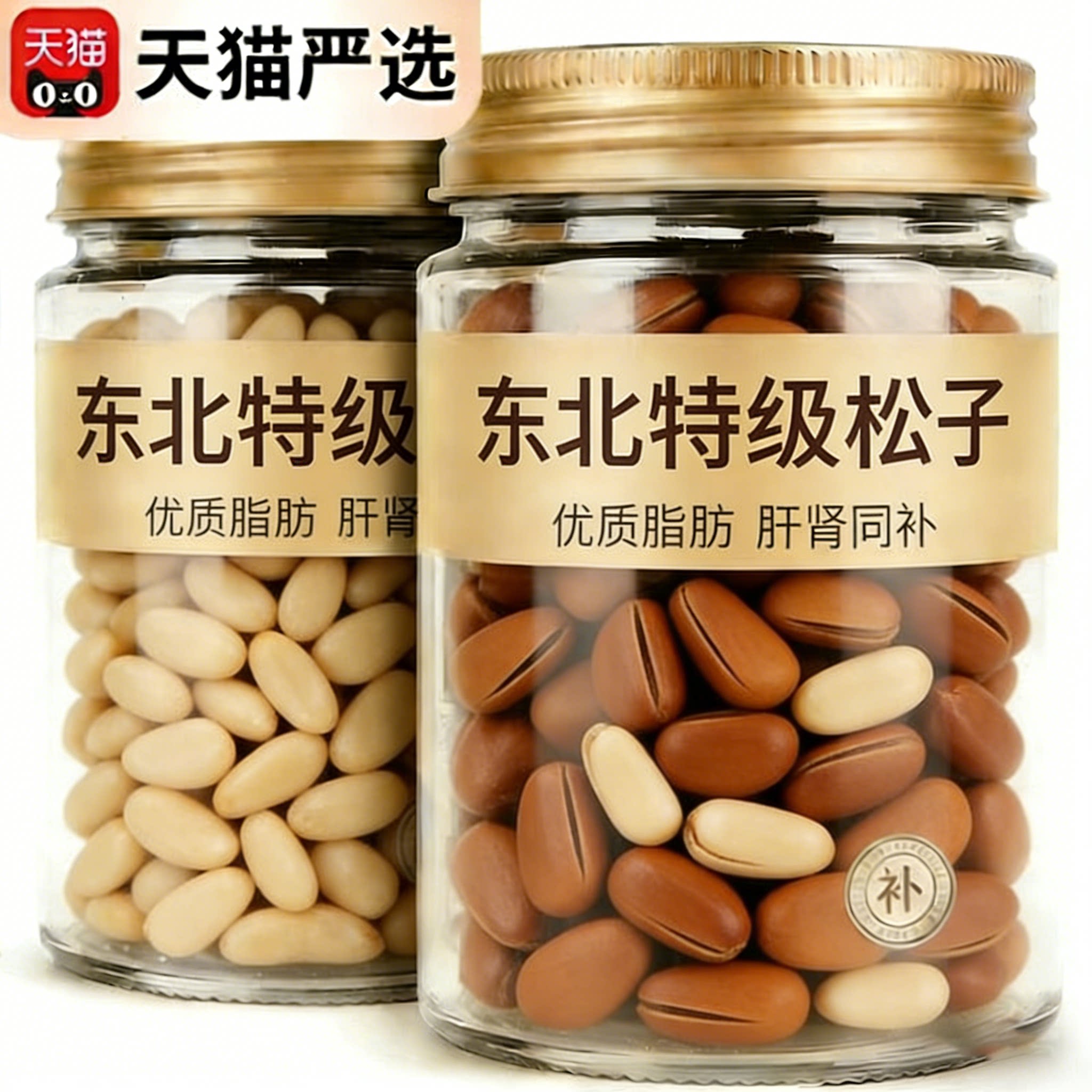 东北特级松子2025新货特大颗粒原味开口手剥松子罐装孕妇零食坚果