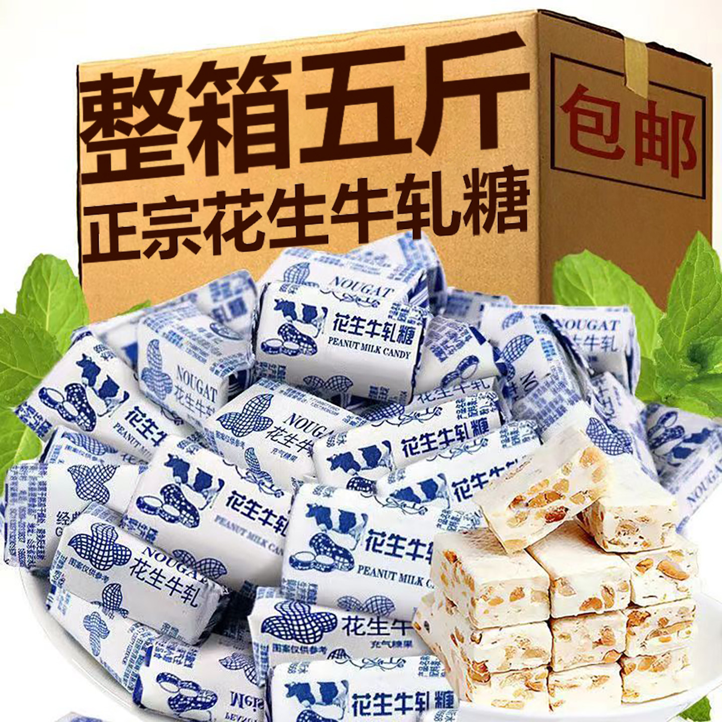 正宗老式花生牛轧糖官方旗舰牛奶花生牛轧糖手工上海咸味糖果零食