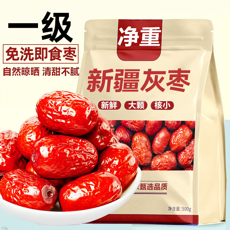 去皮去核红枣特级新疆特产旗舰店和田大枣零食一级大红枣子新蜜枣