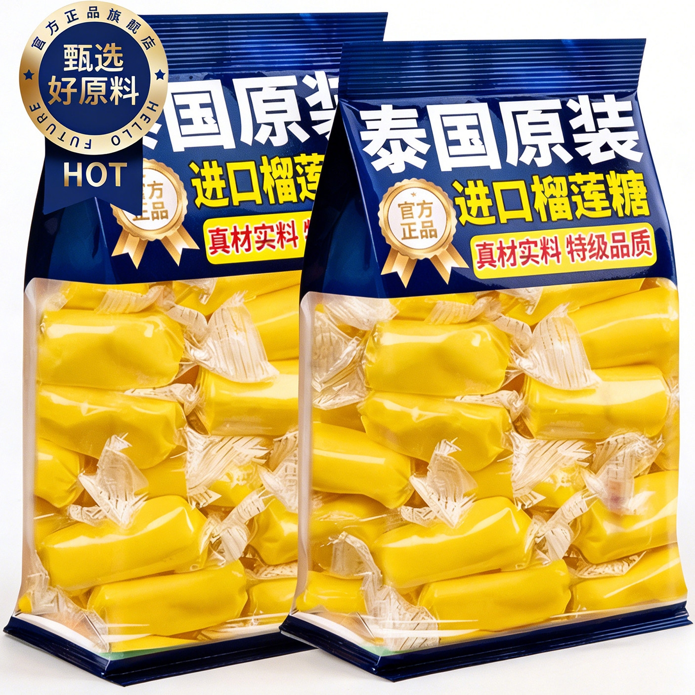 正宗榴莲糖旗舰店泰国风味原装进口榴莲糖特浓水果软糖年货喜糖